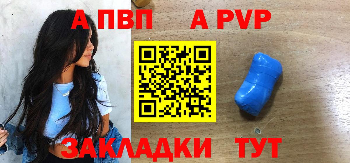 Alpha PVP Crystall Ярцево