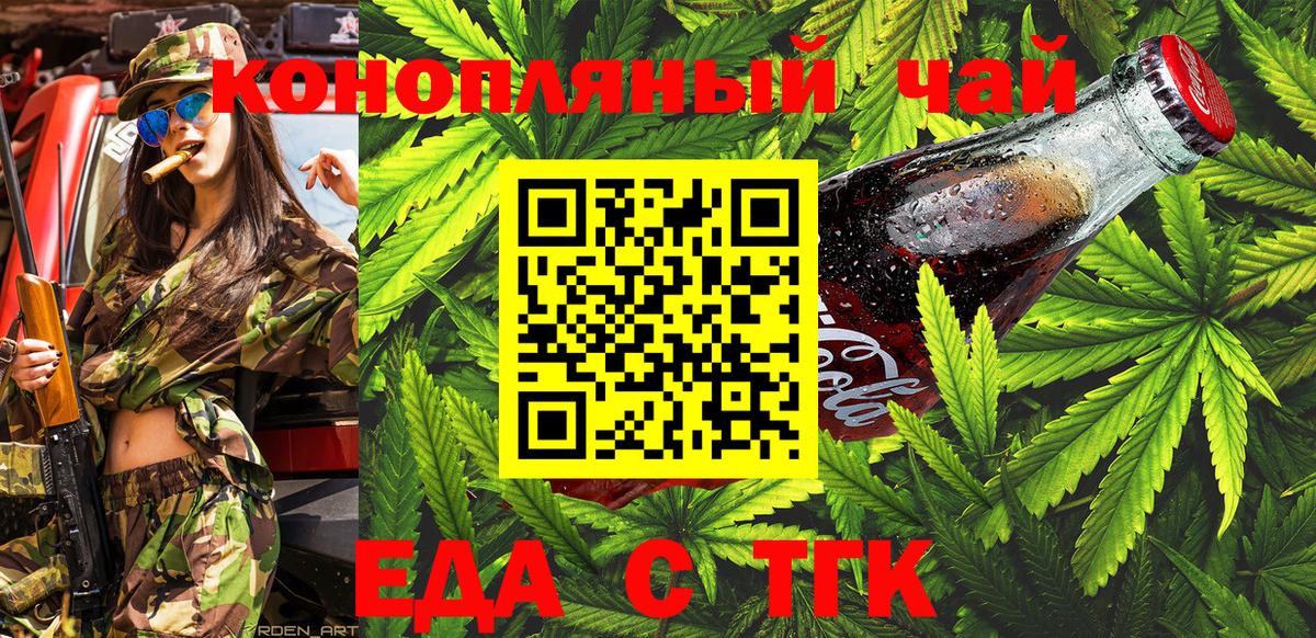 Canna-Cookies марихуана  Вход с VPN  Ярцево 