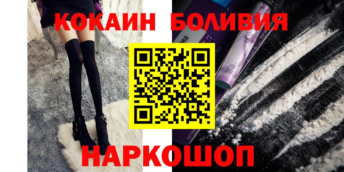 КОКАИН Колумбийский  Вход с VPN  Ярцево  КОКАИН Перу 
