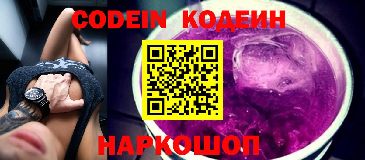 ГАШИШ  Codein  Конопля  МЕТ  Вход с VPN  Мефедрон   Ярцево  APVP СК кристаллы 