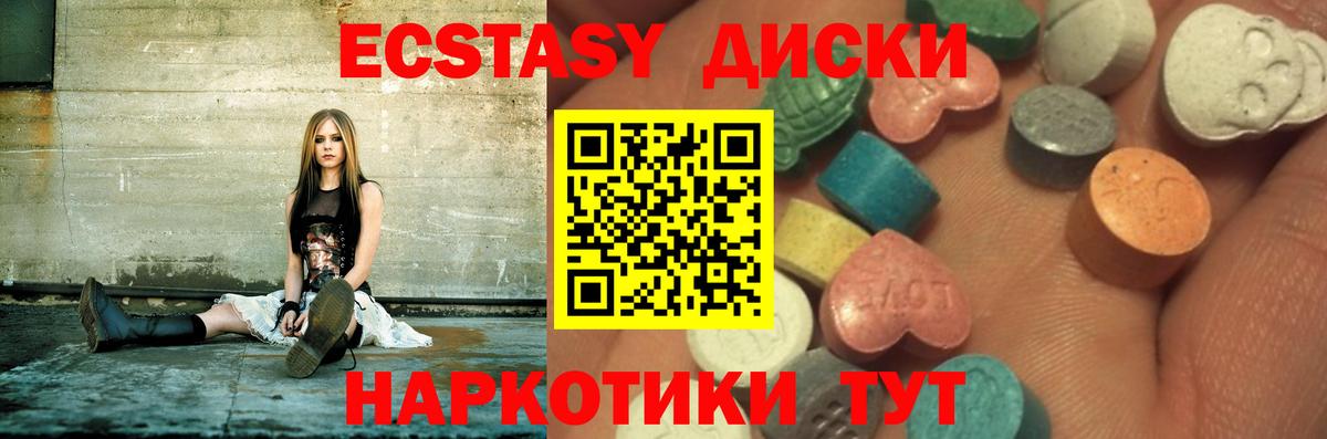 ЭКСТАЗИ  гидра сайт  Вход с VPN  Ecstasy Cube  Ярцево  ЭКСТАЗИ TESLA 