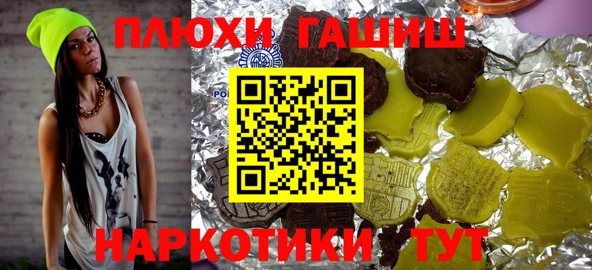 Ярцево  Гашиш гашик  Вход с VPN  Гашиш гашик 
