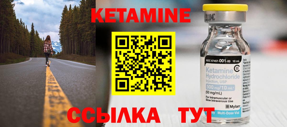 Ярцево  Кетамин ketamine  Вход с VPN 