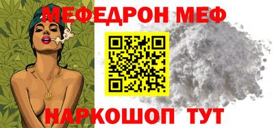 мескалин Малоярославец