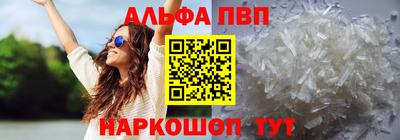 альфа пвп VHQ Мариинск
