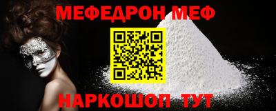 мескалин Малоярославец