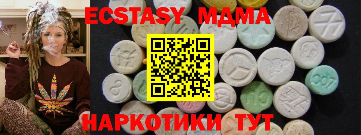 Ярцево  MDMA Molly  MDMA  Вход с VPN  МДМА Molly 