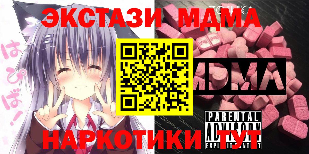 MDMA Molly Ярцево