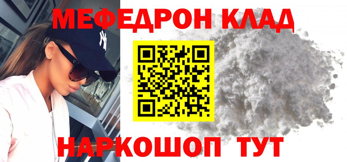 МЕФ Ярцево