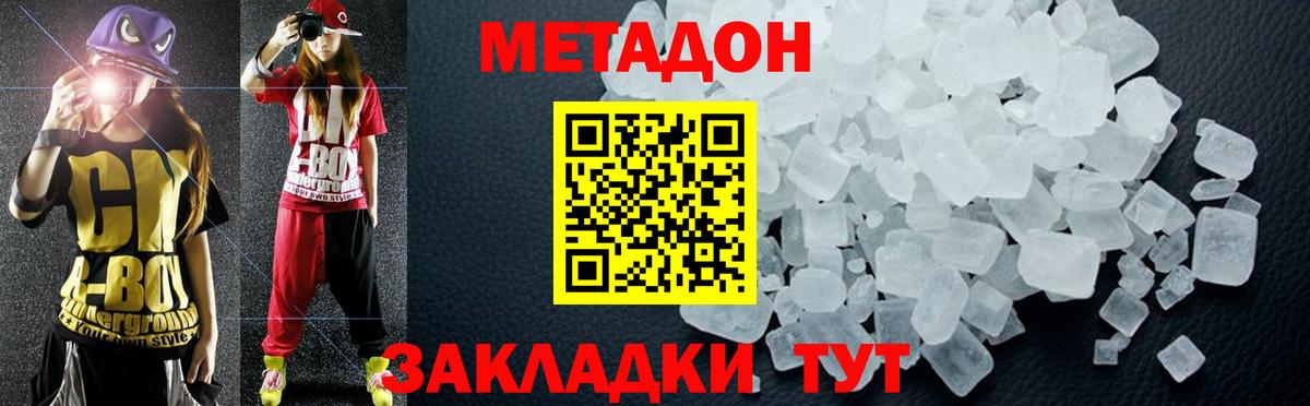 МЕТАДОН мёд  Вход с VPN  МЕТАДОН VHQ  МЕГА зеркало  Ярцево 