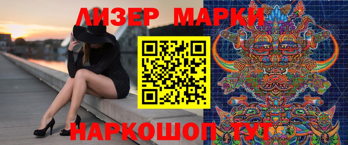 Марки 25I-NBOMe 1500мкг Ярцево