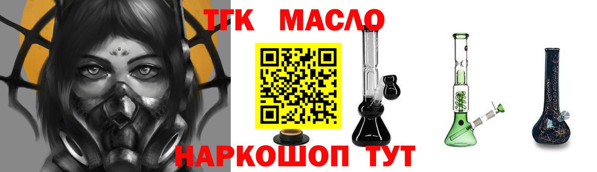 Дистиллят ТГК концентрат  Вход с VPN  Ярцево 
